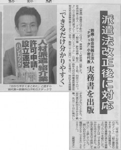 伊勢新聞